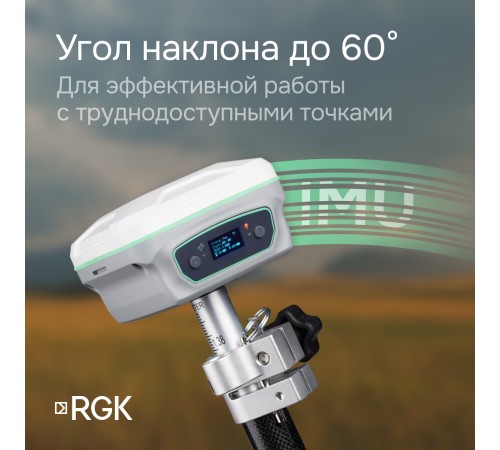 Комплект RGK SR1 База/Ровер - Эконом Комплект RGK SR1 База/Ровер - Эконом