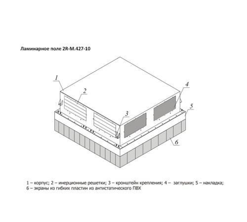 Поле ламинарное 1200х1200