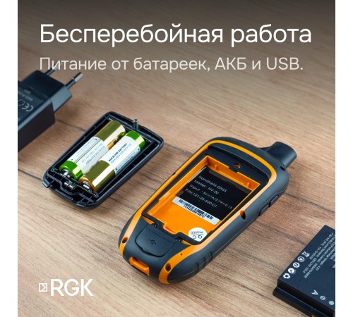 Комплект туристический навигатор RGK NV-20 и термогигрометр AMO H605