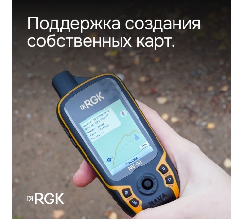 Комплект туристический навигатор RGK NV-20 и термогигрометр AMO H605