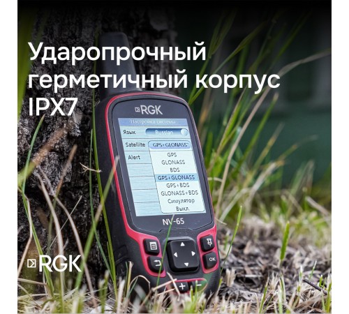 Комплект туристический навигатор RGK NV-65 и термогигрометр AMO H605